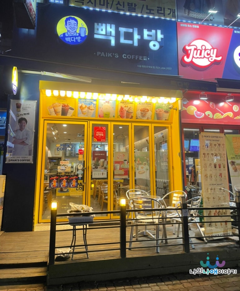 빽다방시흥정왕 이미지