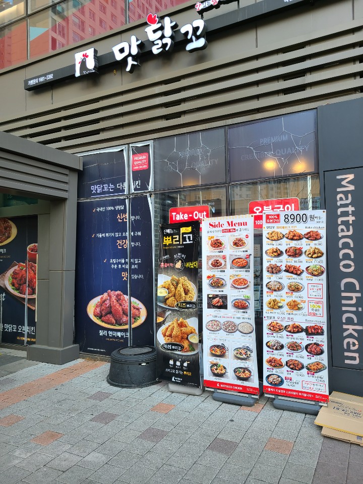 맛닭꼬독산롯데 이미지
