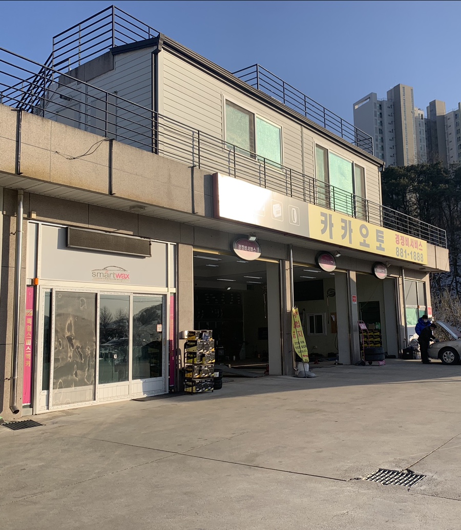 카카카센터 이미지