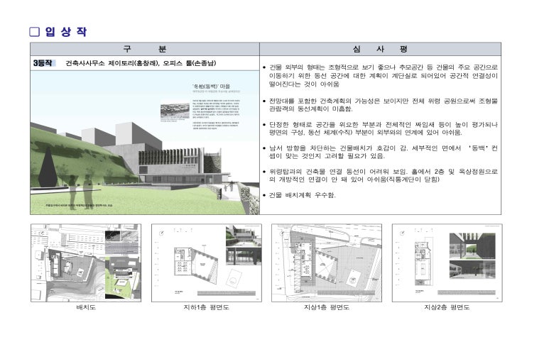 터건축사사무소 이미지