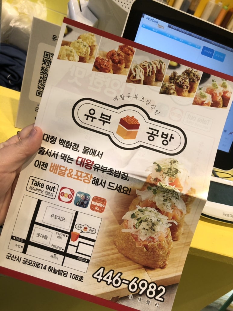 유부공방 이미지