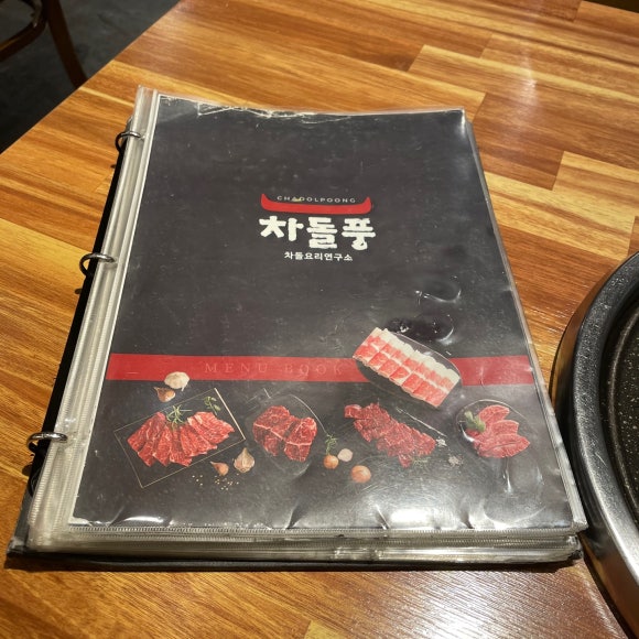 차돌풍창원시청점 이미지