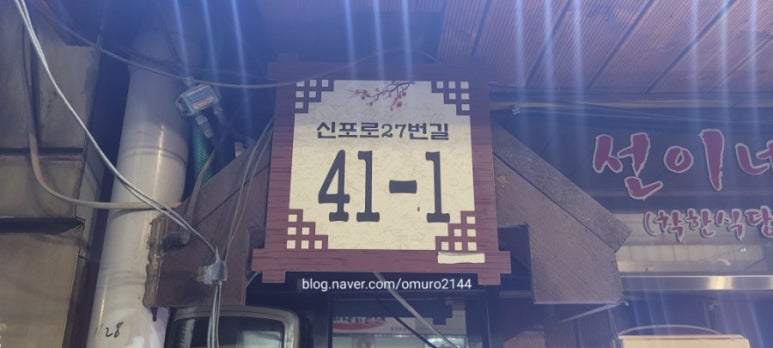 선이네생선구이 이미지