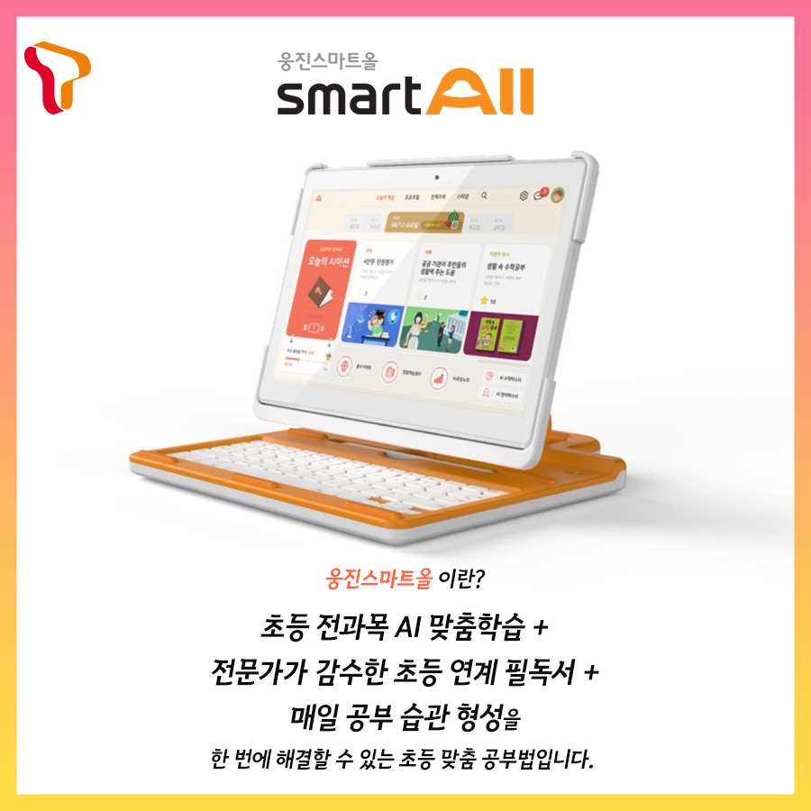 웅진상사 이미지