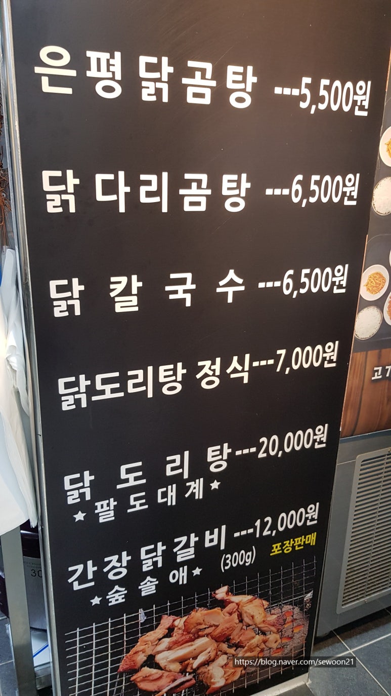 응암닭도리탕 이미지