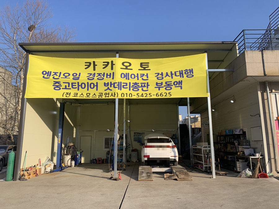카카카센터 이미지
