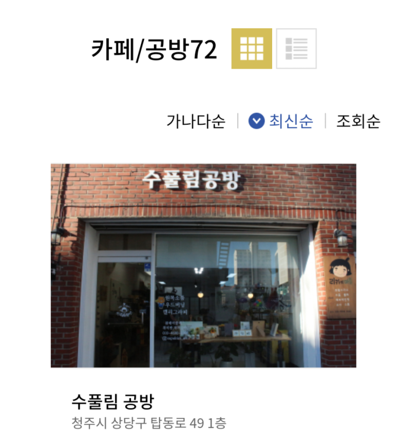 수풀공방 이미지