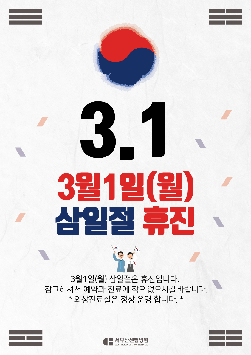 센텀의료재단부산센텀병원 이미지