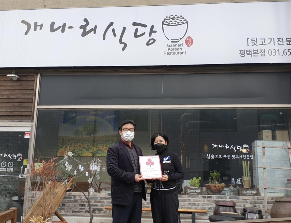 개나리식당 이미지
