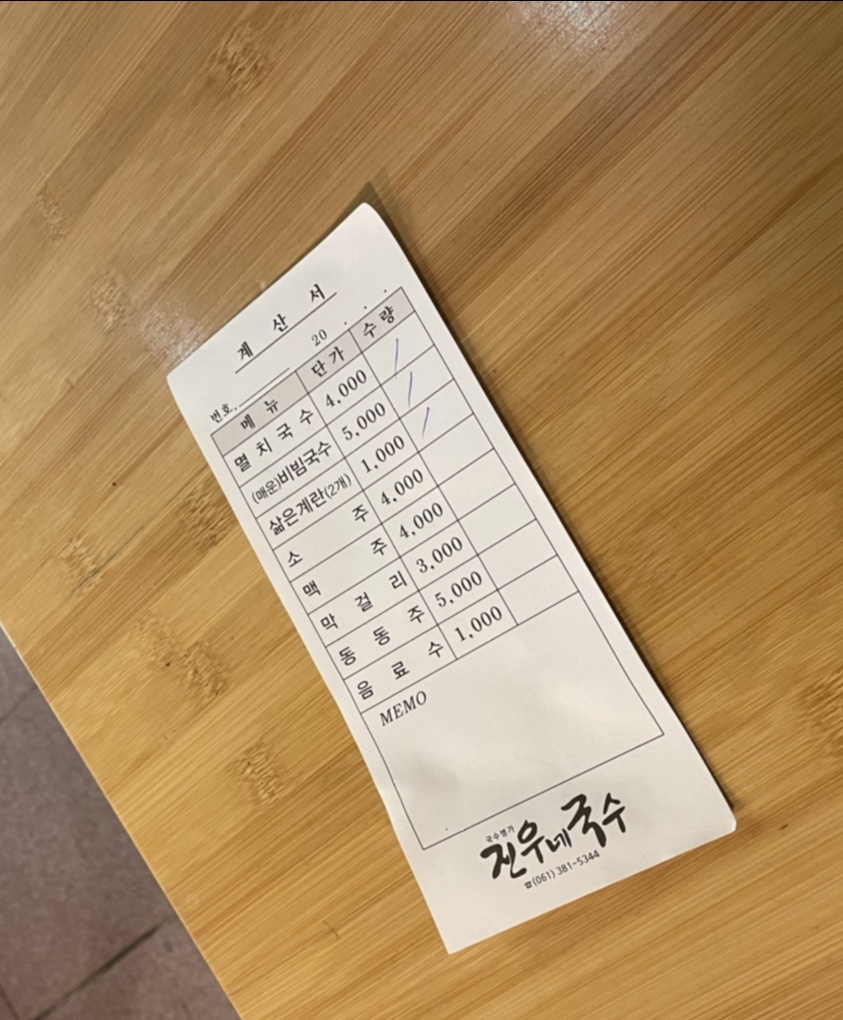 시리국수 이미지
