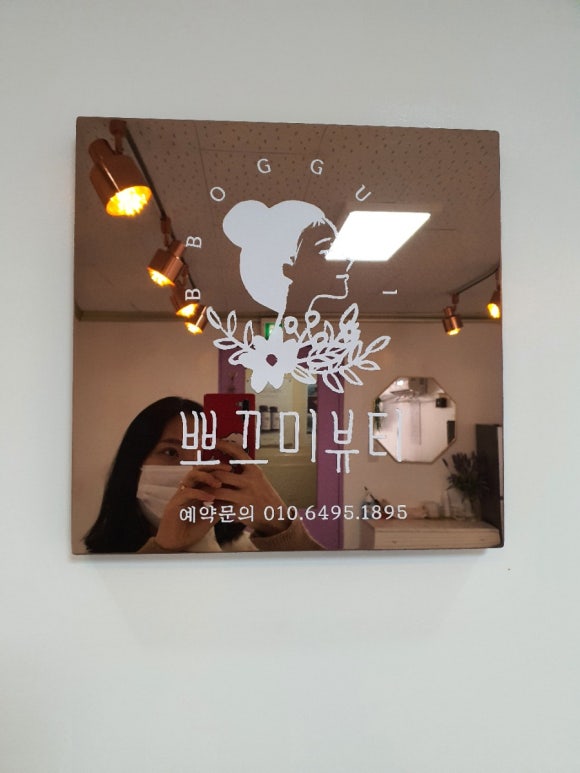 뽀끄미뷰티 이미지