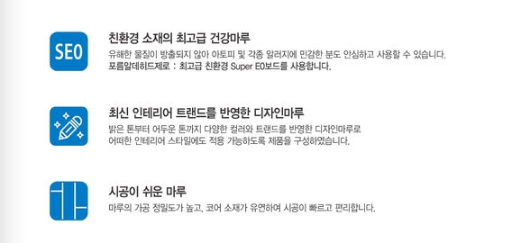 한솔하우징 이미지