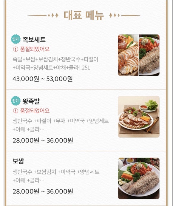 미호왕족발 이미지