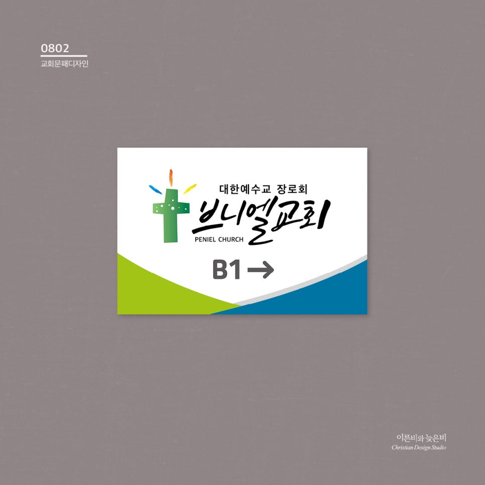 브니엘디자인 이미지