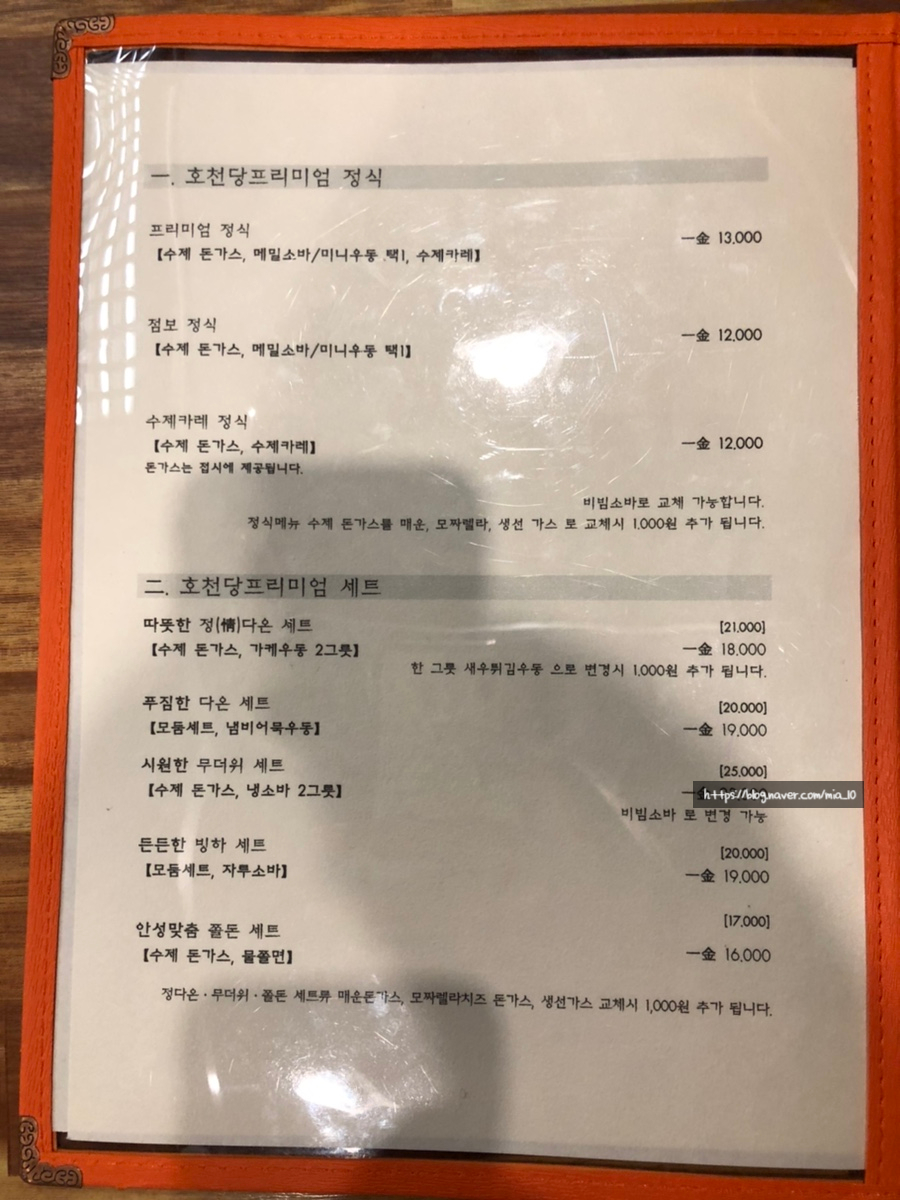 프리미엄 호천당 이미지
