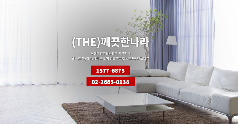 믿음청소전문 이미지