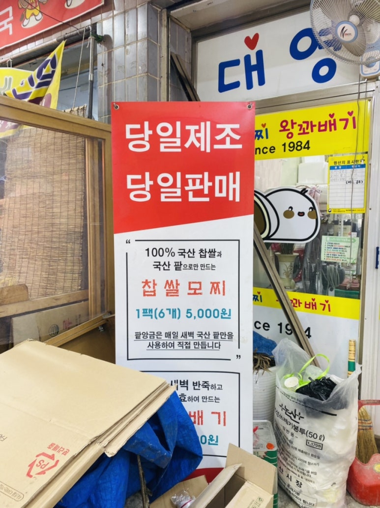 대영모찌 이미지