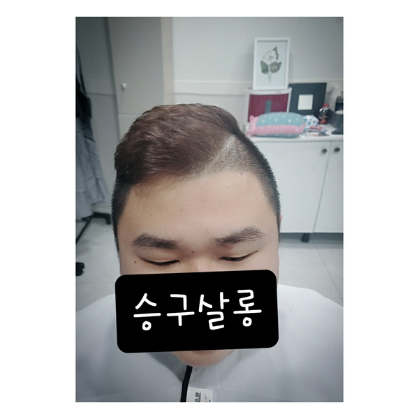 승구살롱 이미지