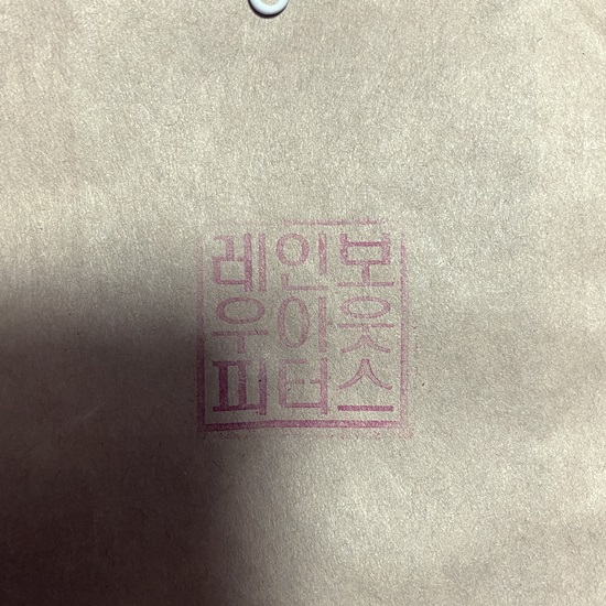 레인보우아웃피터스 이미지
