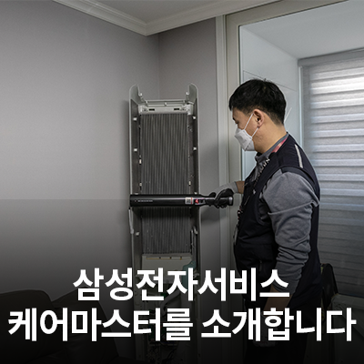 마스터케어 이미지
