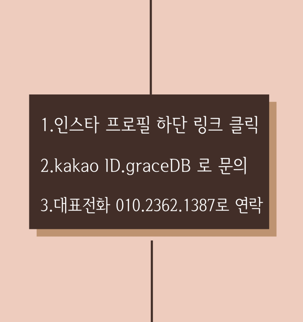 그레이스뷰티 이미지
