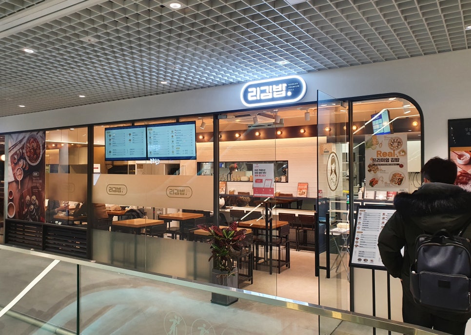리김밥여의도파이낸스 이미지
