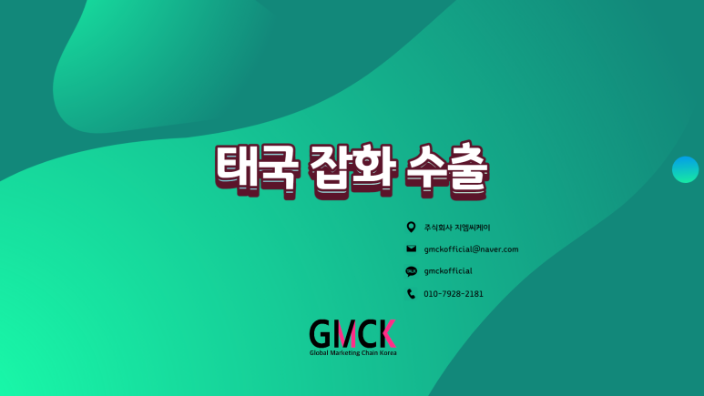 씨케이컨설팅 이미지