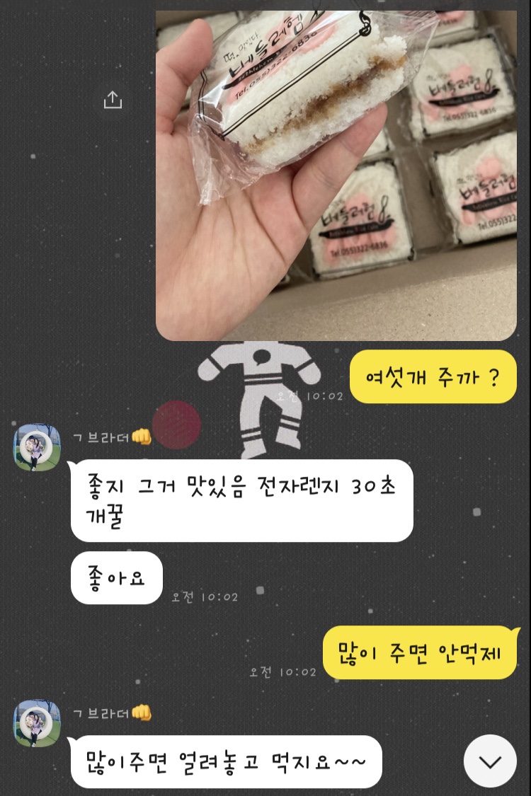 베들레헴떡집 이미지