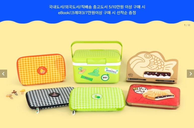판타스틱굿즈 이미지