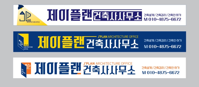 즐거운건축사사무소 이미지