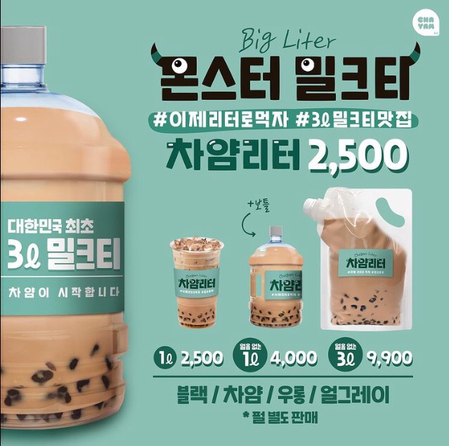 쥬씨/차얌 이미지