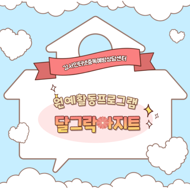 강서아지트 이미지