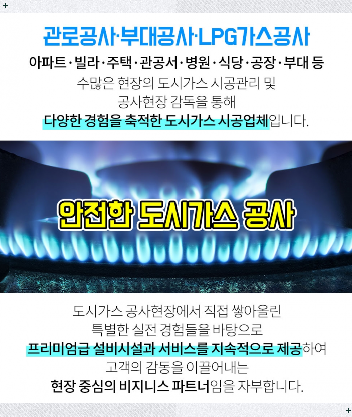 호산나가스 이미지