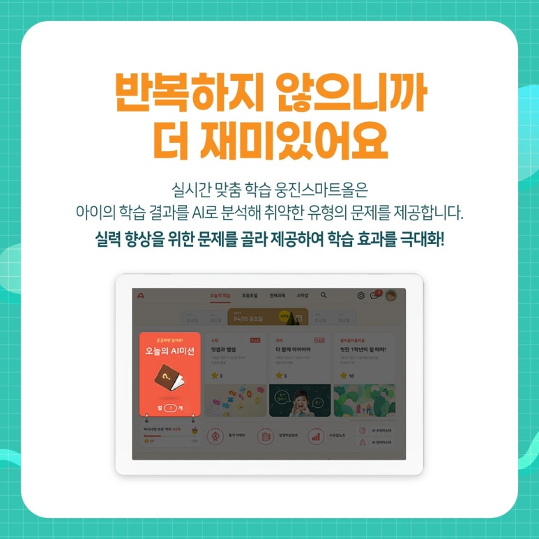 웅진텔레콤 이미지