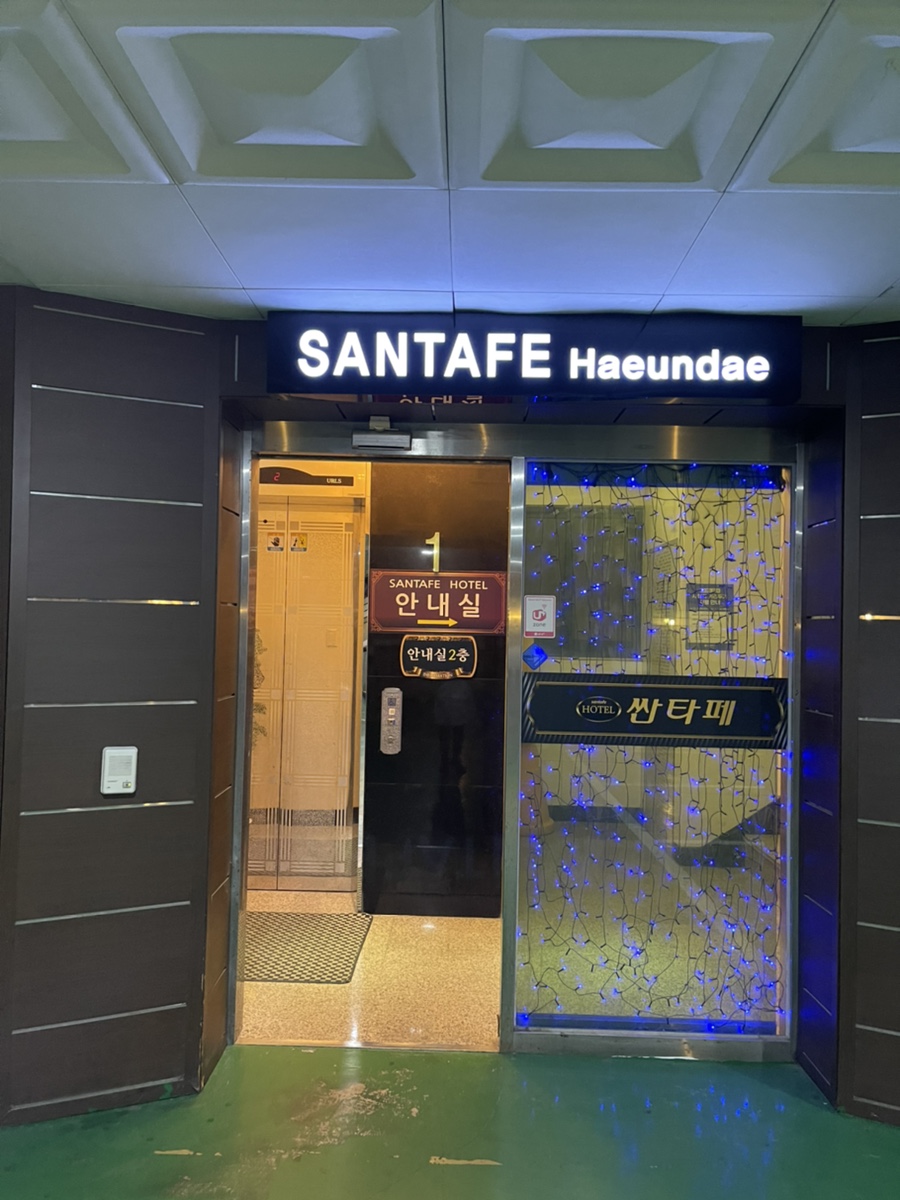 싼타페모텔 이미지
