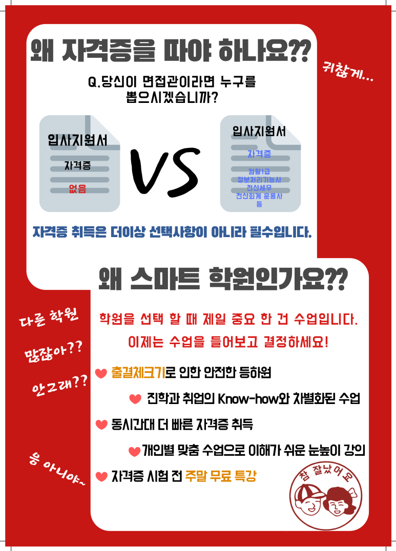 대성정보처리전산세무회계학원 이미지