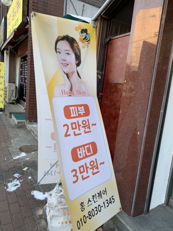 홍스킨 이미지