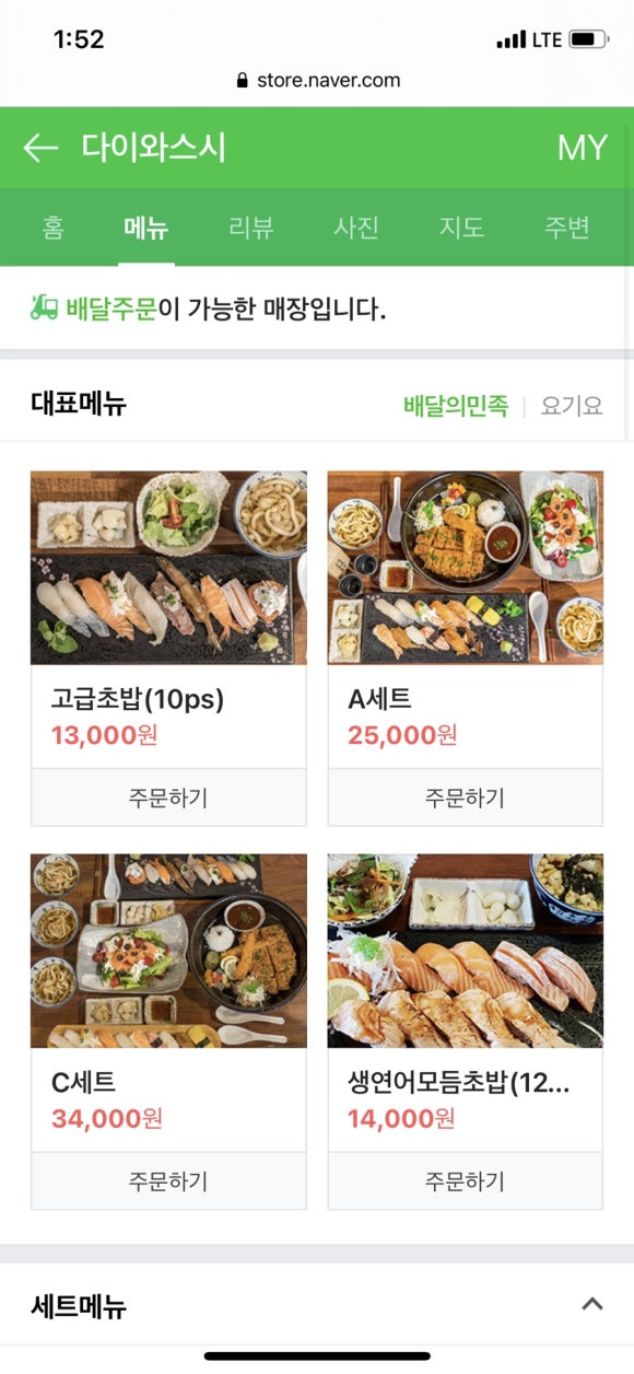 스시의민족 이미지