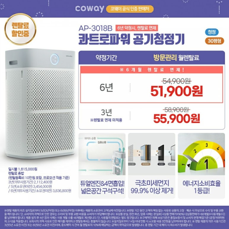 코웨이(주) 이미지