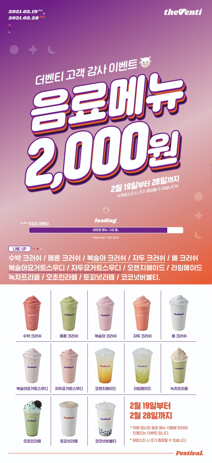 더벤티 이미지