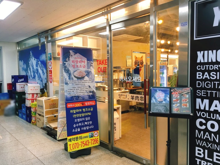 미미사500원양꼬치 이미지