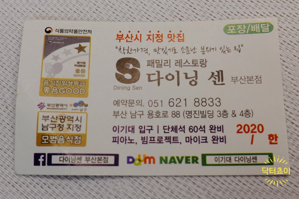 오륙도식육식당 이미지