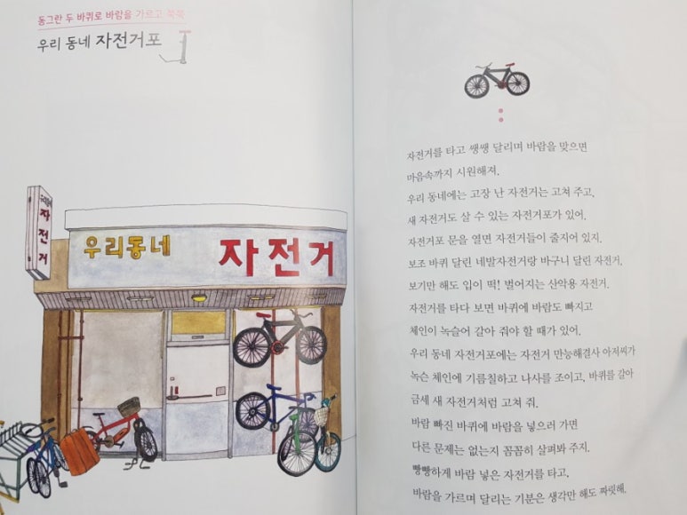 우리자전차점 이미지