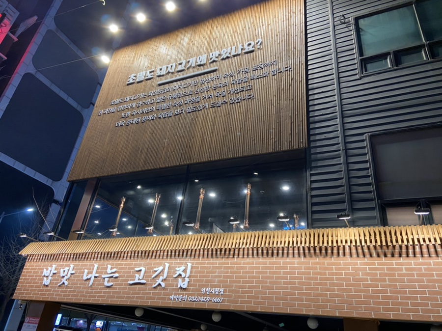 육시리인천시청점 이미지