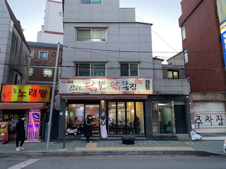 스마일닭발 이미지