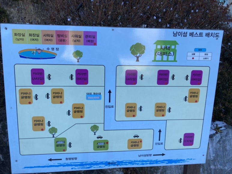 남이섬베스트캠핑 이미지