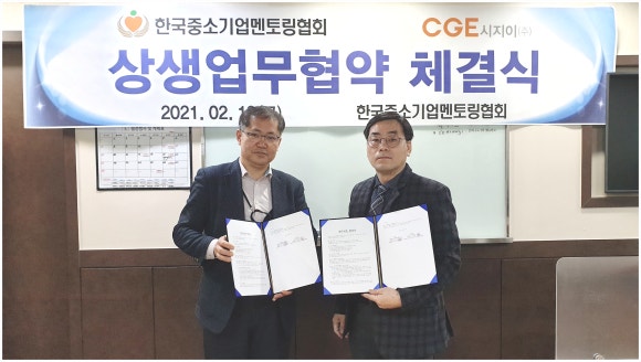 한국중소기업멘토링협회 이미지
