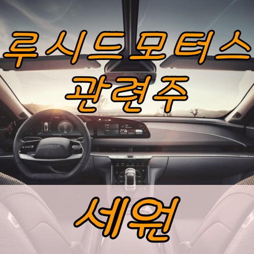 세원모터스 이미지