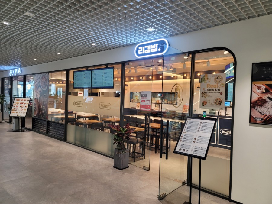 리김밥여의도파이낸스 이미지