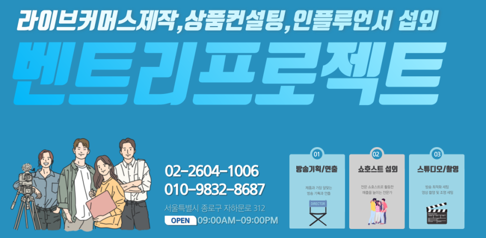 (주)벤트리프로젝트 이미지
